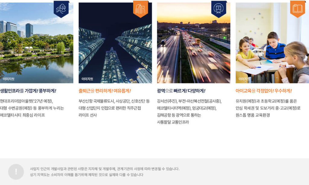 에코델타시티 아테라
