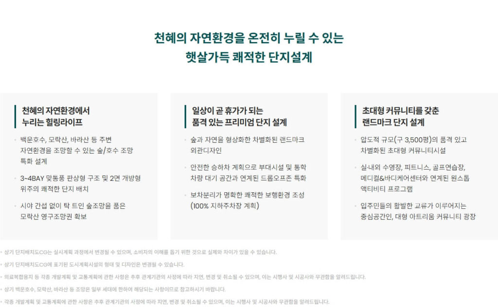 백운호수 푸르지오 숲속의 아침