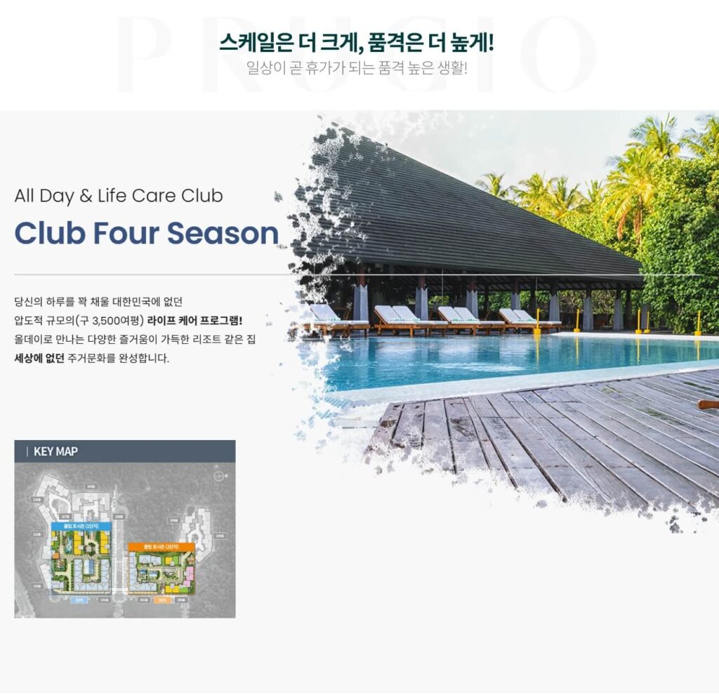 백운호수 푸르지오 숲속의 아침